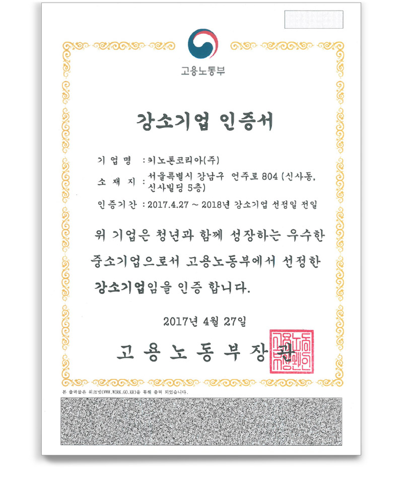 Hidden Champion Certificate